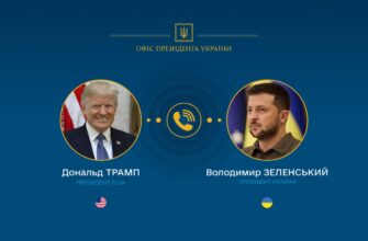 Президенти України та США провели телефонну розмову