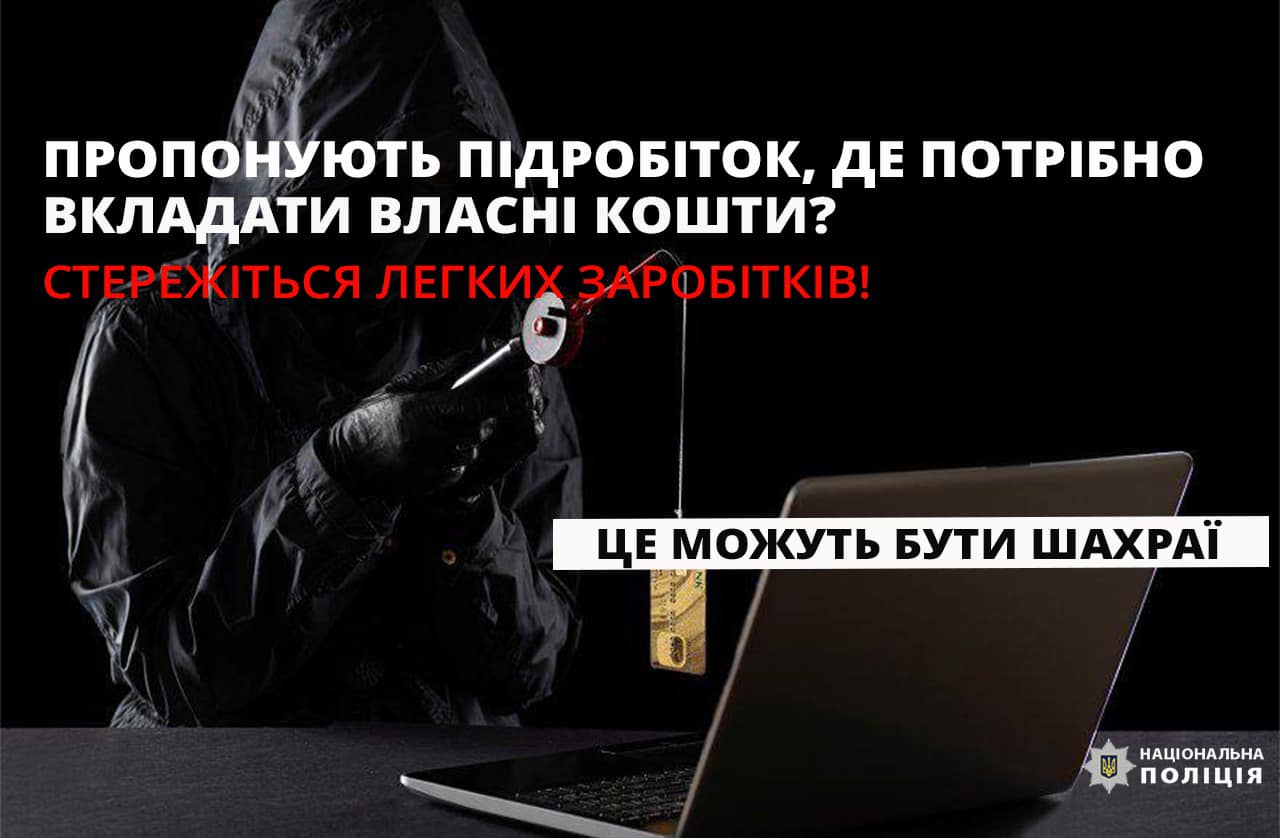 o - «Прикарпатка вклала майже 308 тисяч гривень в онлайн заробіток - rai.ua