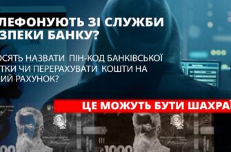 Ошукали прикарпатця на 77 тисяч гривень: поліцейські повідомляють про шахраїв