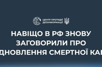 Російська влада продовжує кампанію з нормалізації повернення смертної кари