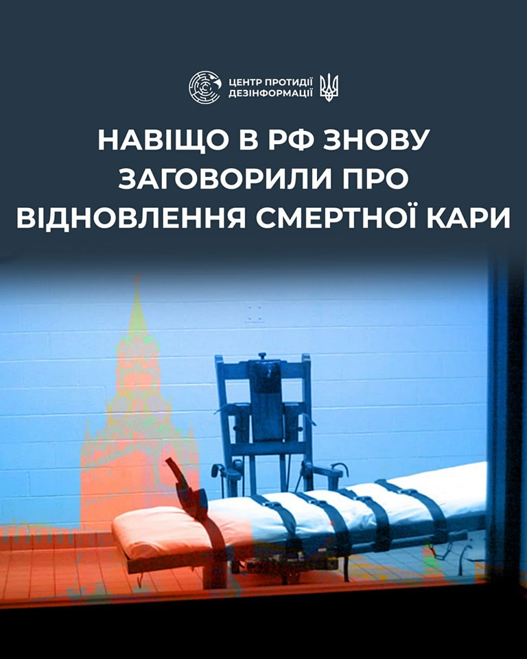 vidno - Російська влада продовжує кампанію з нормалізації повернення смертної кари - rai.ua