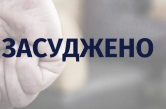 Три роки обмеження волі: прикарпатця засудили за домашнє насильство до бабусі