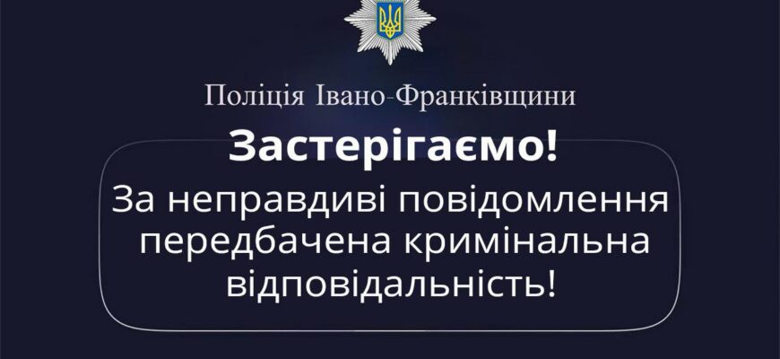 Погрожував підірвати гранату: прикарпатцю загрожує від 2 до 6 років тюрьми