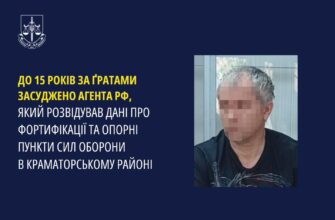 Розвідував дані про фортифікації: до 15 років за ґратами засуджено агента рф