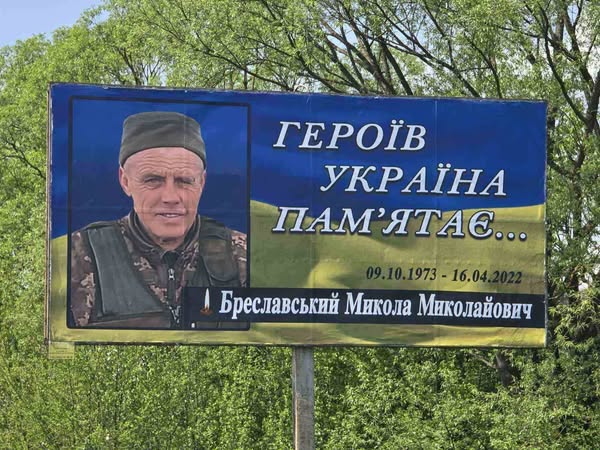 bre - Оновлено білборди про загиблих шероїв із Калуської громади - rai.ua