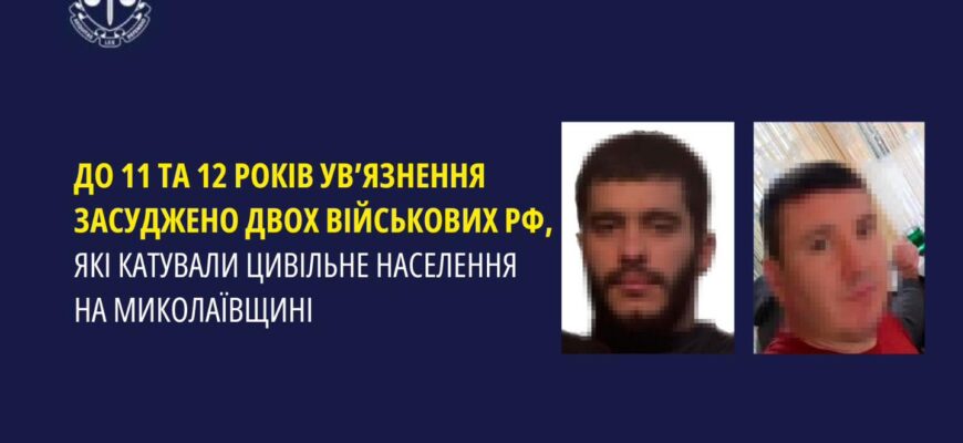 Катували цивільне населення: засуджено двох військових рф