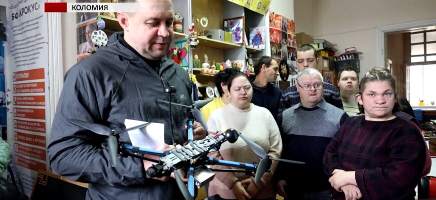 drodro - У Коломиї діти з інвалідністю передали кошти на дрони для бійців. Відео - rai.ua