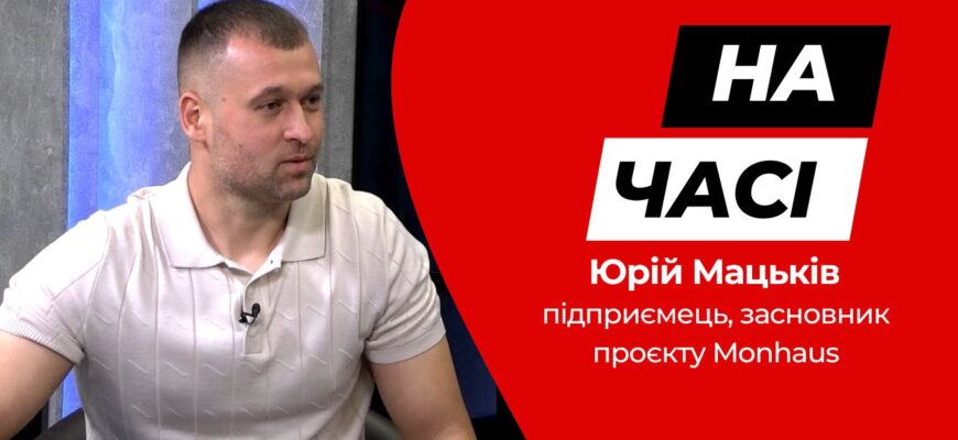 Юрій Мацьків