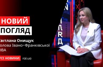 Світлана Онищук