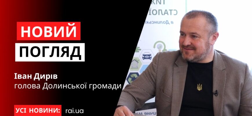 Іван Дирів