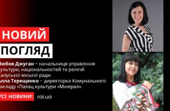 Любов Джуган та Алла Терещенко