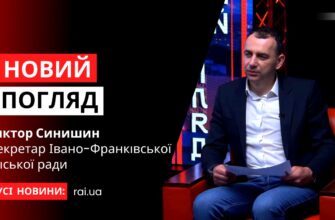 Віктор Синишин