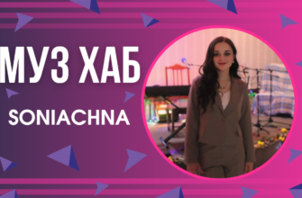 Українська співачка SONIACHNA