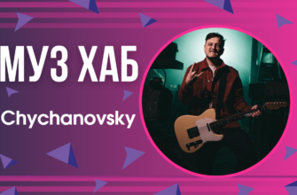 Chychanovsky