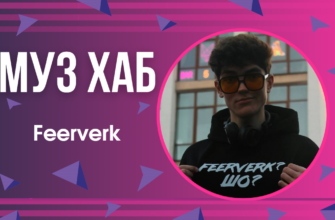Feerverk
