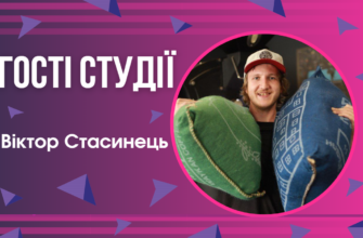 Стасинець Віктор