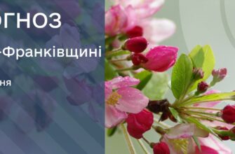 Прогноз погоди на 1 травня 2025 року
