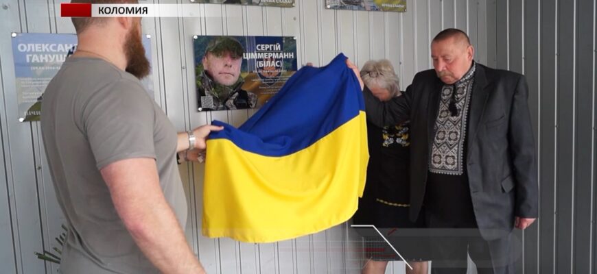 На фасаді Коломийського ліцею №4 відкрили чергову пам'ятну дошку
