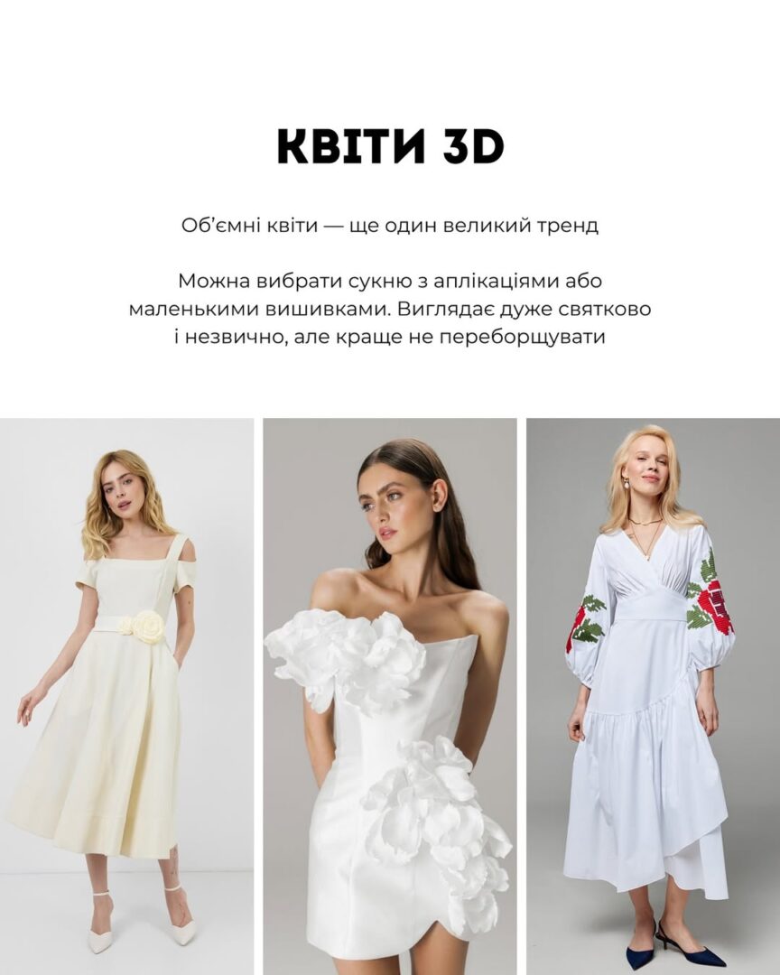 asym4 - Що вдягти на випускний: п’ять стильних рішень від Андре Тана - rai.ua