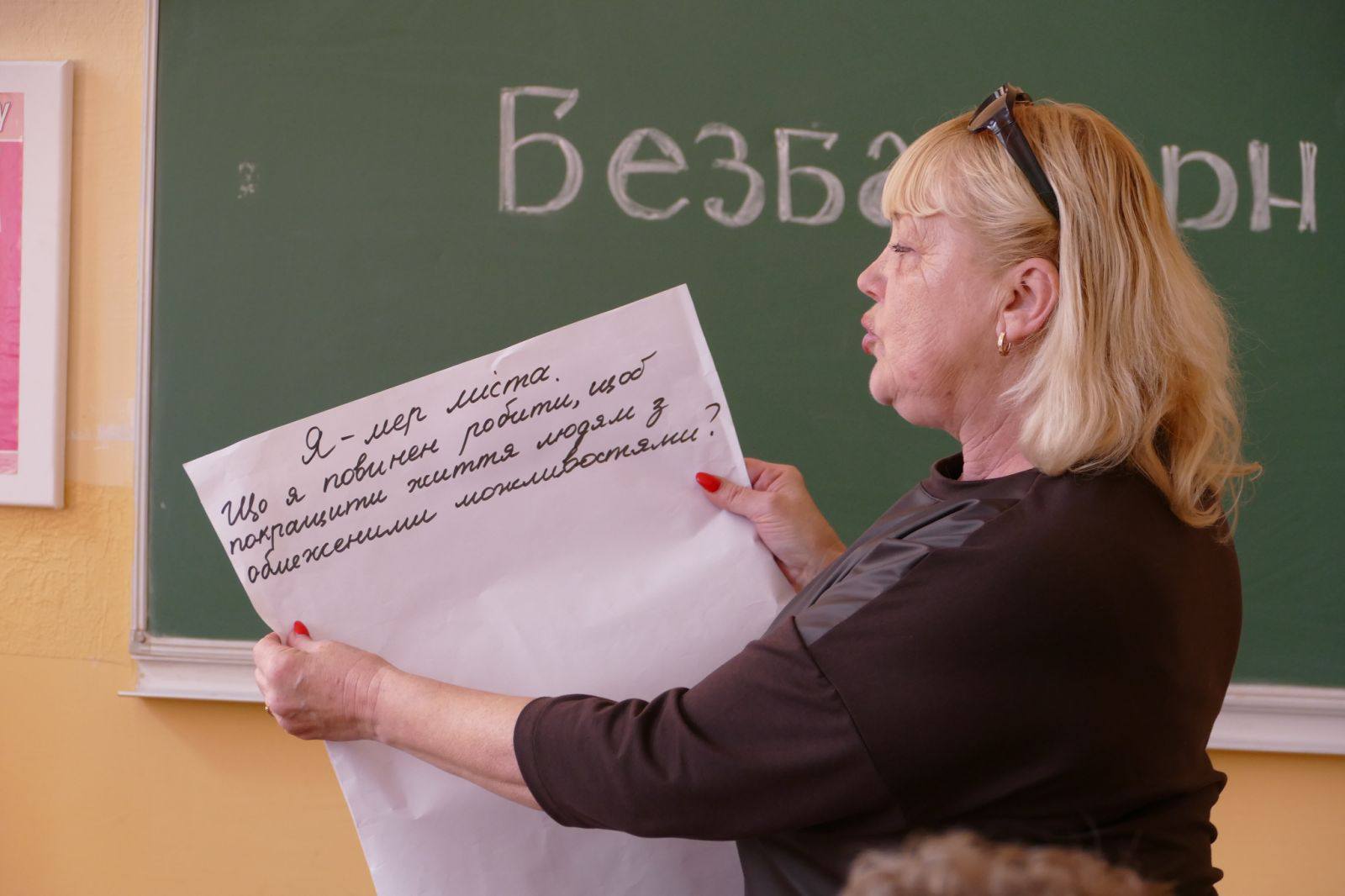 bez9 - У Калуському ліцеї №1 відбулася виховна година про безбар’єрність - rai.ua