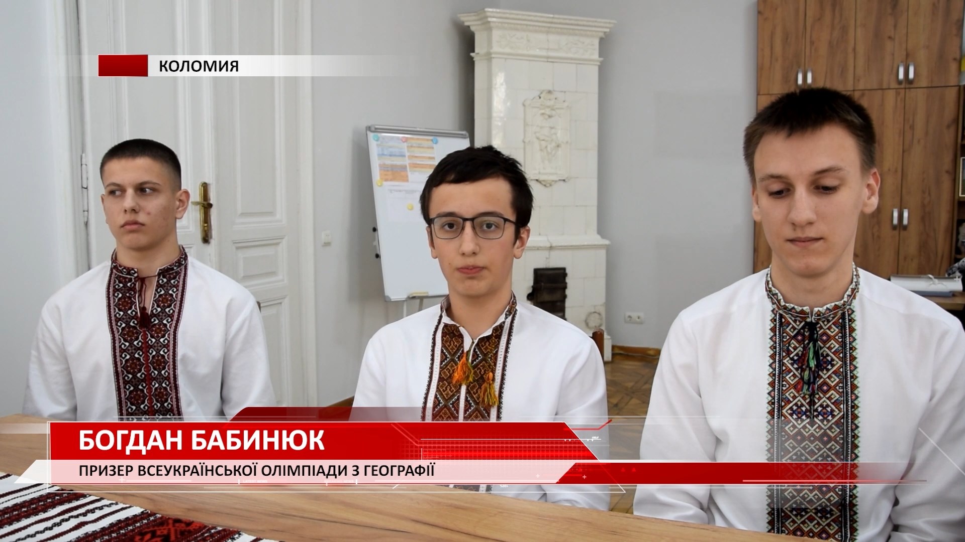 bogdan - Коломийські школярі привезли 8 призових місць із Всеукраїнських олімпіад - rai.ua