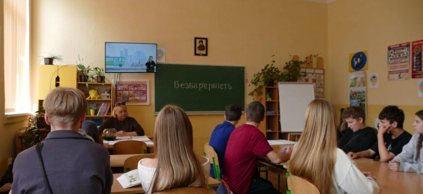 У Калуському ліцеї №1 відбулася виховна година про безбар’єрність