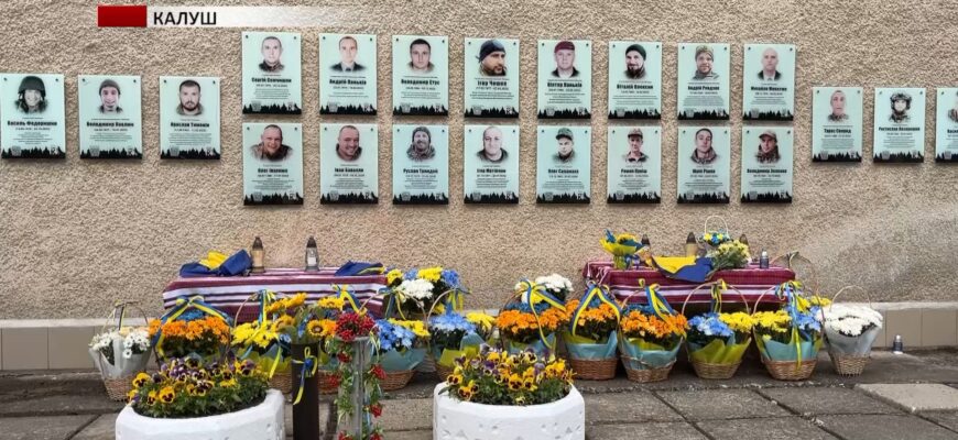 У Калуському ліцеї №3 відкрили ще п’ять інтерактивних меморіальних дошок. Відео