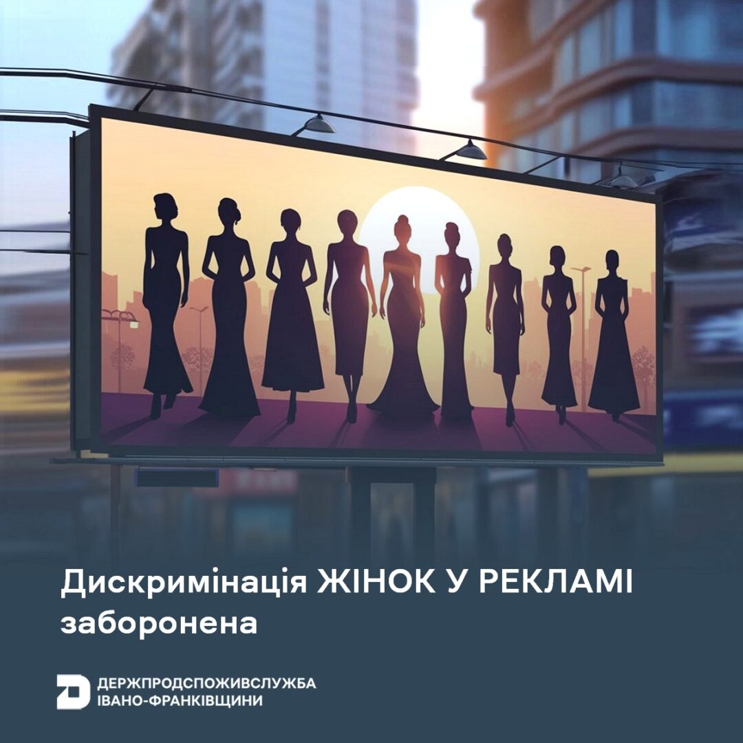 dyyss - Держпродспоживслужба: використання жіночого образу у рекламі заборонене законом - rai.ua