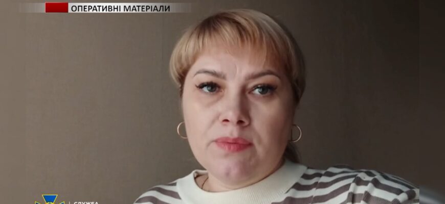 СБУ заочно засудила мешканку Пологівського району Запоріжжя. Відео