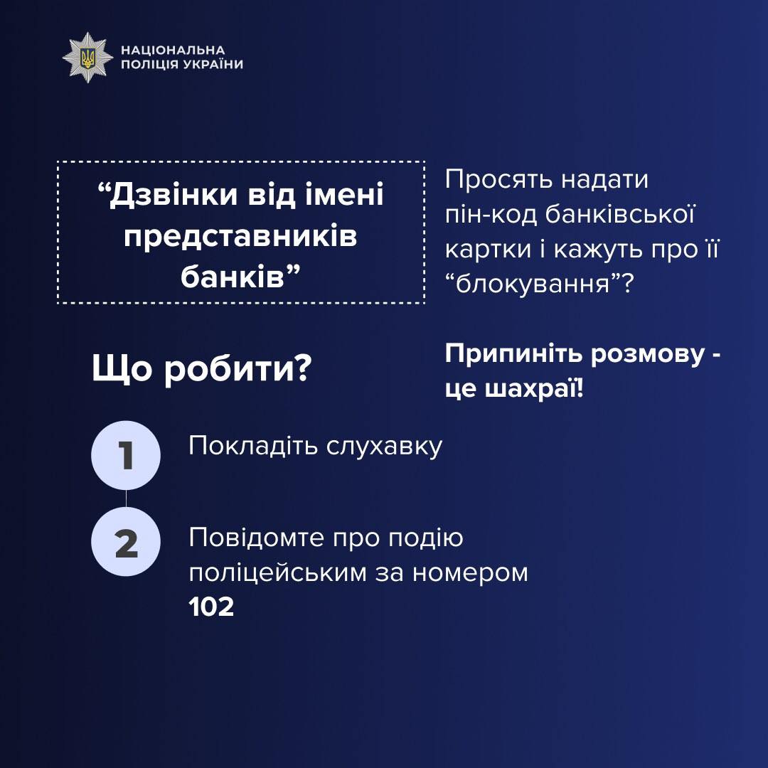 dzvr - «Видають себе за працівників банку»: франківка втратила 74 тис грн - rai.ua