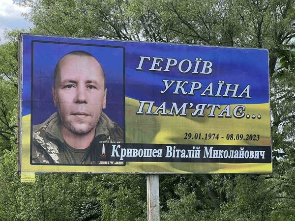 ero 1 - У Калуші оновлено білборди про полеглих героїв - rai.ua