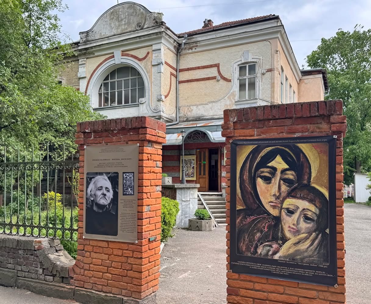 fore - В Івано-Франківську відкрили виставку в честь Опанаса Заливахи - rai.ua