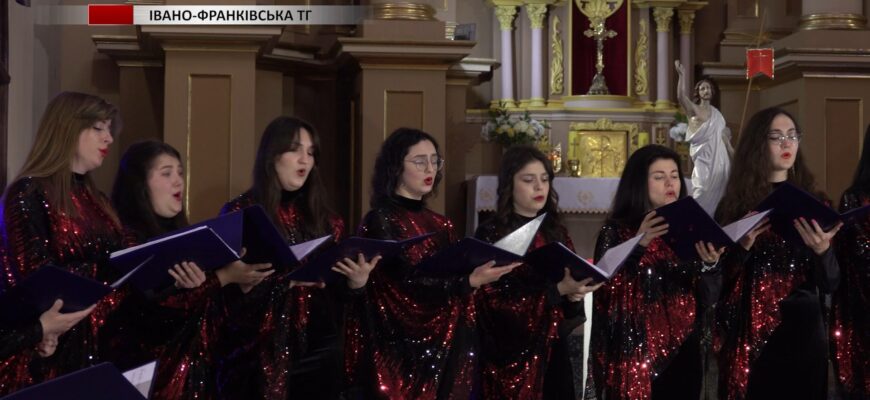В Івано-Франківську лунав фестиваль хорової музики «Катедральні дзвони». Відео