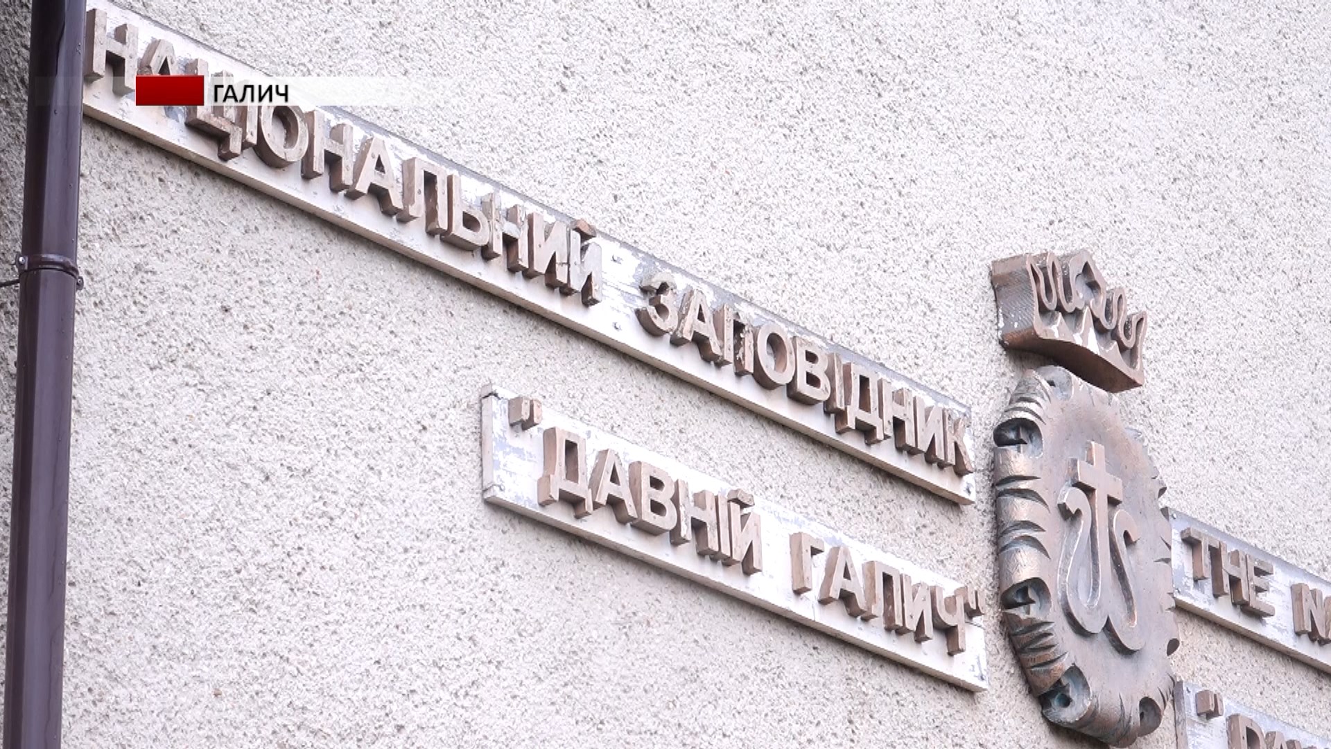 gashlych - У Галичі відкрили виставку вишитих фелонів, створених священником - rai.ua