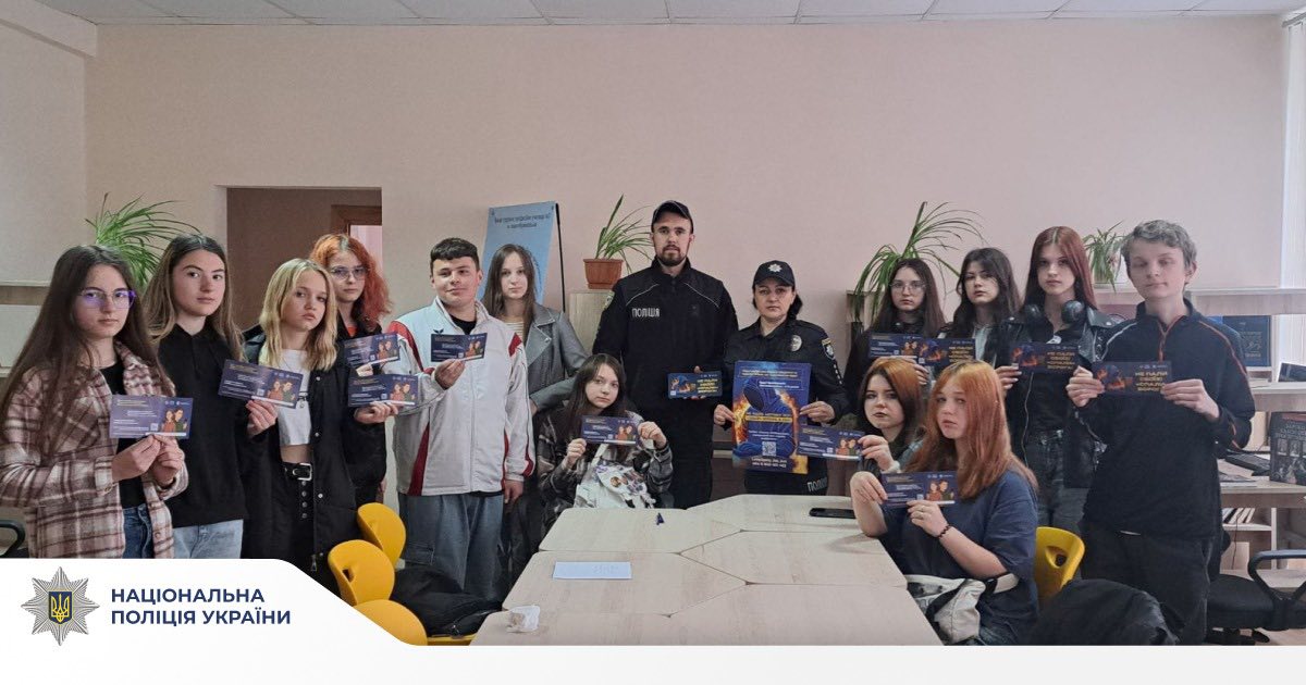 grp - «Захист від вербування»: правоохоронці проводять зустрічі з підлітками - rai.ua
