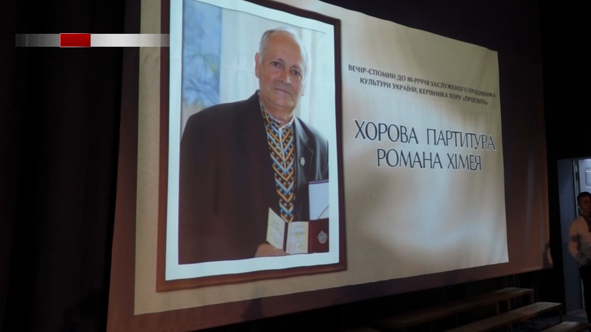 himm - У Коломиї вшанували пам'ять хормейстра Романа Хімея - rai.ua