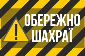 За неіснуючу посилку від «іноземця» прикарпатка заплатила майже 360 тис грн