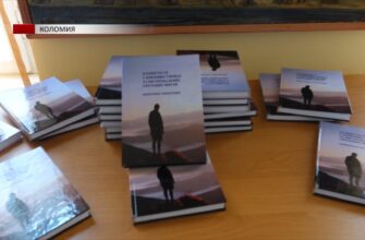 У Коломиї презентували колективну наукову монографію