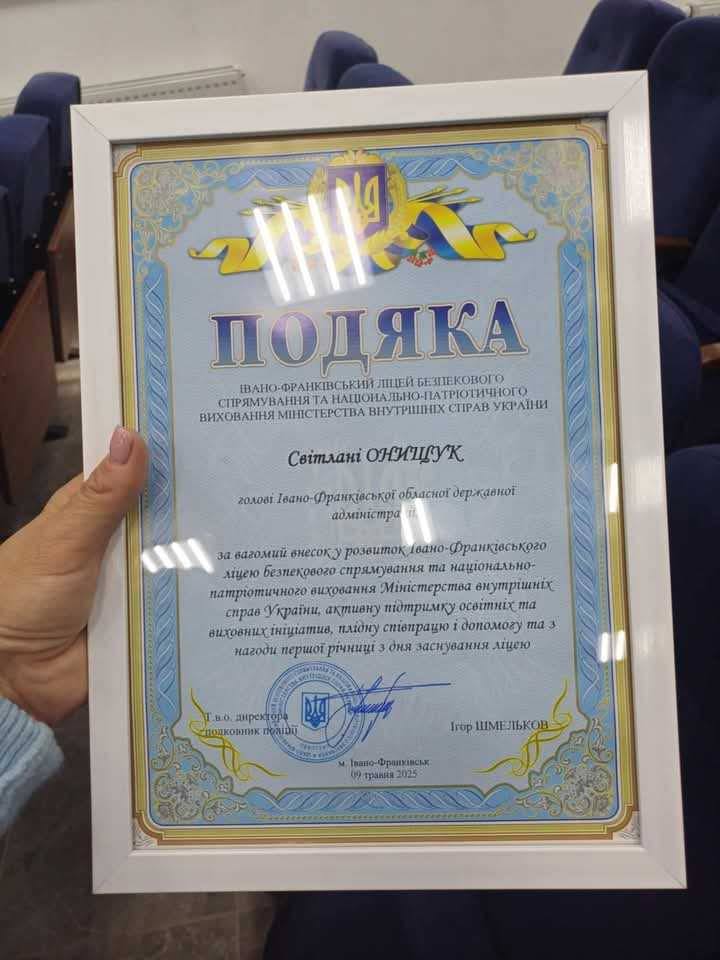 mvs3 - Рік роботи: Івано-Франківський ліцей МВС відзначив свій перший ювілей - rai.ua