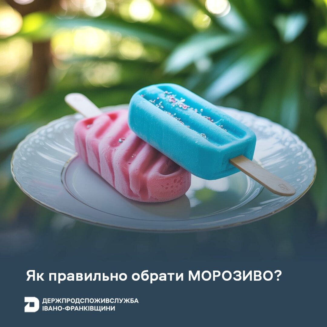 myor - На що варто звернути увагу, обираючи морозиво? - rai.ua