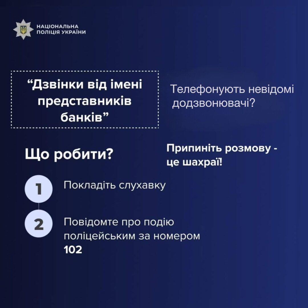 naoo - Дзвінок від «банкіра»: прикарпатець втратив 40 тис грн через шахрая - rai.ua
