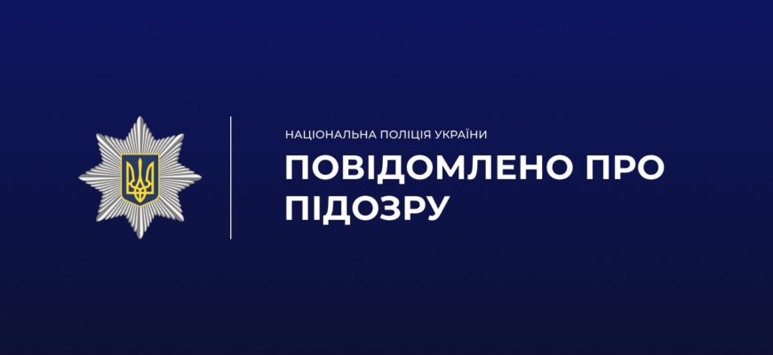 Ударив ножем батька: поліцейські затримали зловмисника