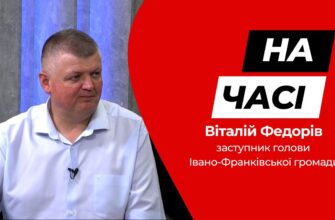Віталій Федорів