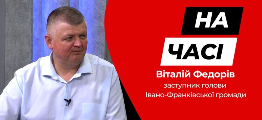 Віталій Федорів