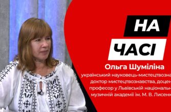 novyi 11 - Ольга Шуміліна - український науковець-мистецтвознавець у програмі «На часі» - rai.ua