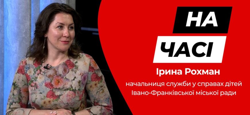 Ірина Рохман