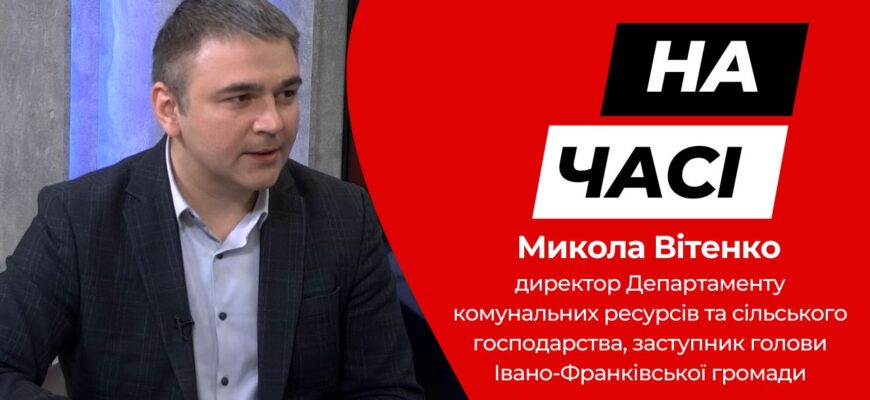 Микола Вітенко