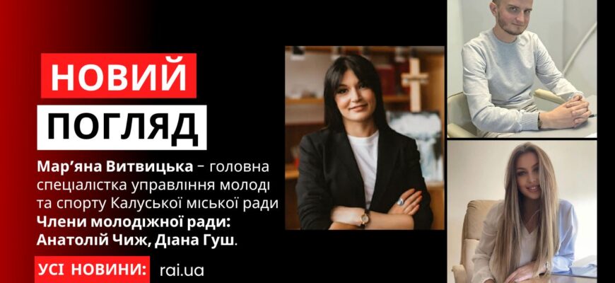 Мар’яна Витвицька, Анатолій Чиж та Діана Гуш