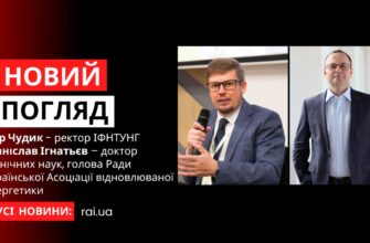 novyi pogliad obkladynka na iutub 34 - Ігор Чудик та Станіслав Ігнатьєв у програмі «Новий погляд» - rai.ua