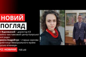Олег Відливаний та Людмила Андрійчук